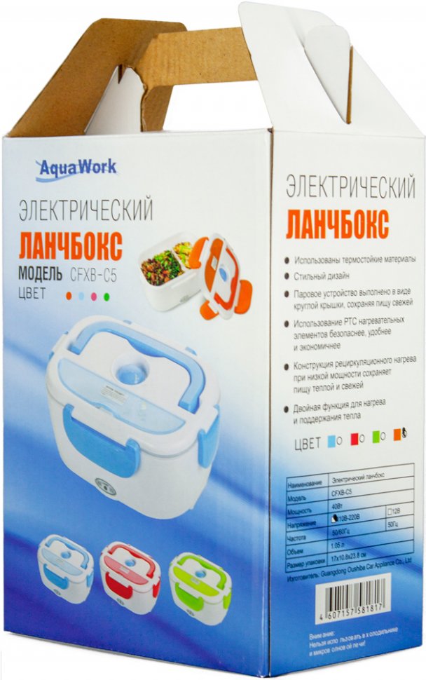 Ланчбокс с подогревом Aqua Work CFXB-C5 220 вольт синий