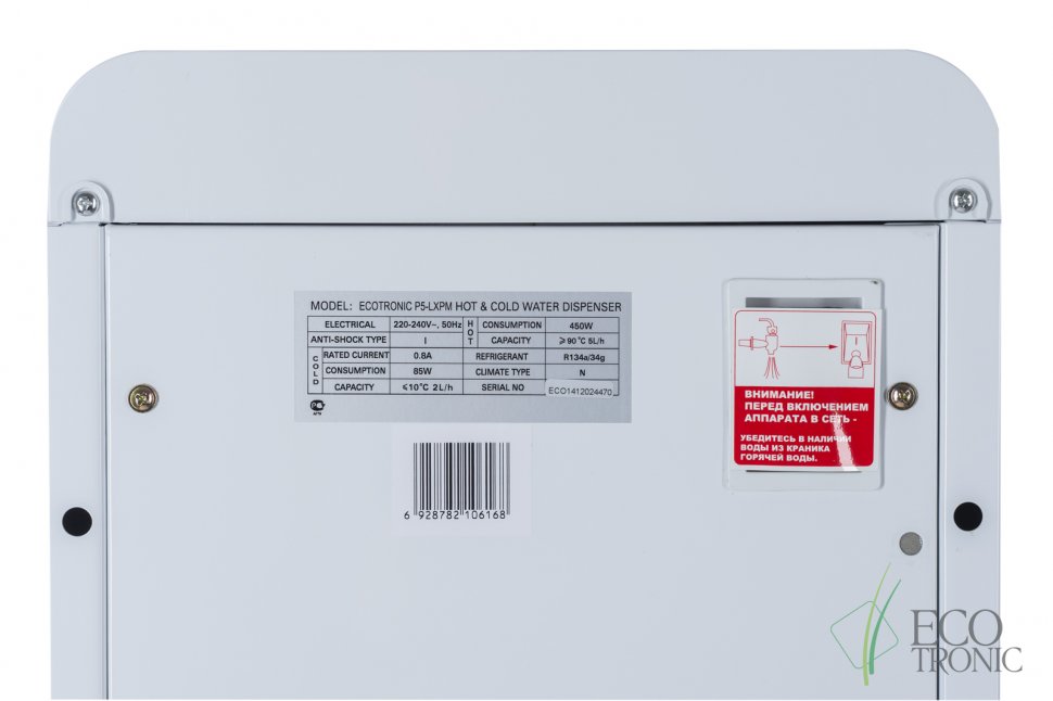 Кулер для воды Ecotronic P5-LXPM белый с нижней загрузкой компрессорный