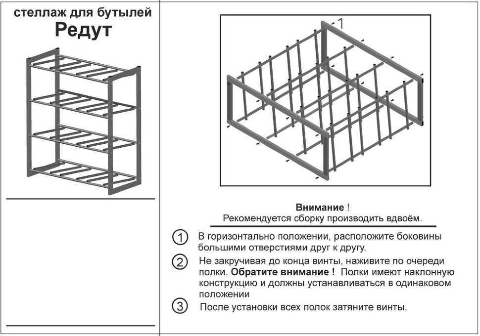 Стеллаж подставка для 30 бутылок