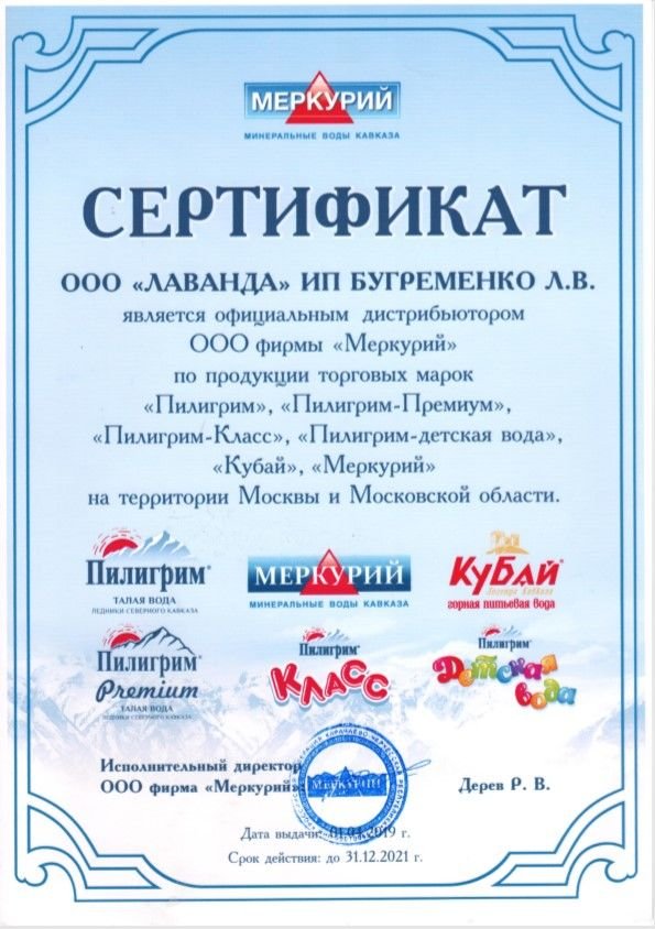 Вода Кубай 19 литров * 50 бутылей мелкий опт