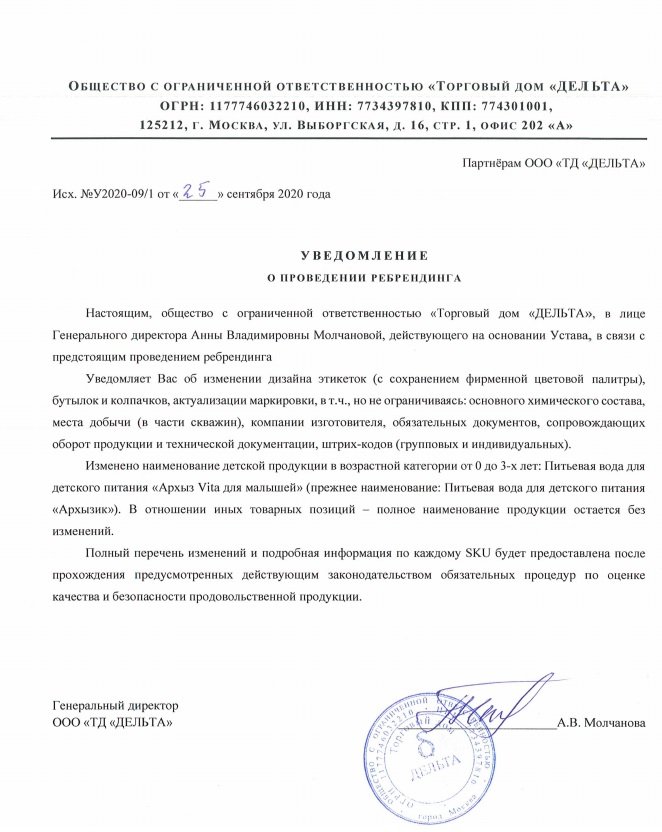 Вода Архыз 19 литров в одноразовой таре