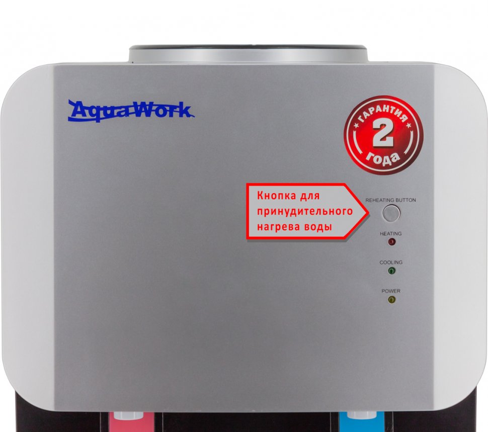 Кулер для воды Aqua Work 105-TDR серебро настольный электронный