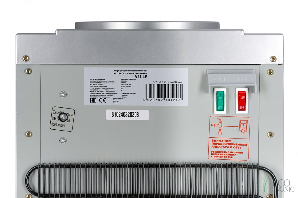 Кулер для воды Экочип V21-LF green+silver c холодильником